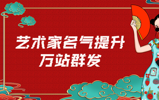 寻乌-哪些网站为艺术家提供了最佳的销售和推广机会？